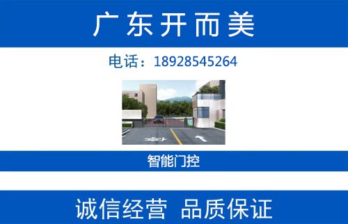 开而美揭阳线上分站